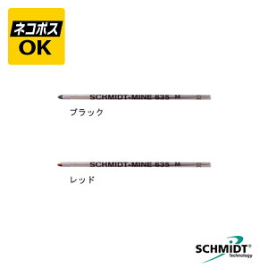 y11/11 01:59܂œXSi|Cg5{zylR|XOKzSCHMIDT V~bg 635M@D1^Cv {[y֐c SC-REF635M-BK DR ւc tB ubN  bh 