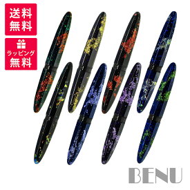 BENU ベヌー Minima ミニマ 万年筆 BENU-0820150 250 350 460 560 660 760 860 ブルーフレイム パープルフレイム シティーライツ ウォータースピリット ロイヤルパープル ベリーフィールド マグマ オパールダスト