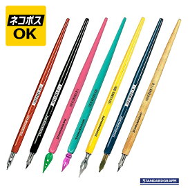 【ネコポスOK】STANDARDGRAPH スタンダードグラフ 木製ペンホルダー＊ペン先は付属しません　 SG-KN-118 レッド シャイニーブラック パステルフクシア ターコイズ イエロー ブルー ナチュラル つけペン カリグラフィー ドローイング