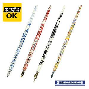 【ネコポスOK】STANDARDGRAPH スタンダードグラフ 木製ペンホルダー *ペン先は付属しません  マーブル SG-KN-118M マーブルブルーホワイト レッド ブラック ジャズ つけペン カリグラフィー ド
