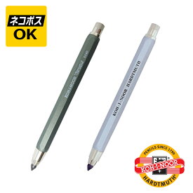 【ネコポスOK】KOH-I-NOOR コヒノール メカニカルペンシル 5.6mm KIN-53400N1M スケッチ 鉛筆 シルバー グリーン