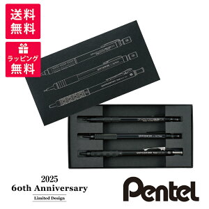 Pentel �؂�Ă� 2025 60th Anniversary ���}�p �V���[�v�y���V�� 60���N���� 3�{�Z�b�g PGANAST �O���t1000 �t�H�[�v�� �O���t�M�A500 1000 �V���[�y�� 0.5mm
