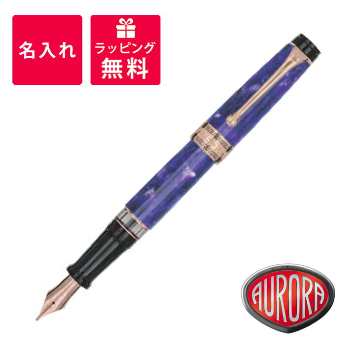 楽天市場】アウロラ オプティマ 万年筆 ヴィオラ 996-PVL Aurora 