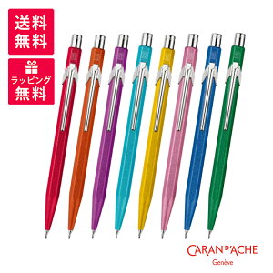 CARAN D'ACHE Ecridor カランダッシュ 849 カラーマット X メカニカルペンシル 0.5mm MF0844-743 776/585/591/605/734/635/681 シャープペンシル スリムパック イエロー オレンジ レッド ピンク バイオレット グリ