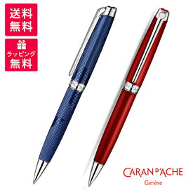 Caran d'Ache Ecridor カランダッシュ Leman レマン ボールペン ブルマリン ルージュカーマイン 4789-169 4789-580