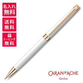 【名入れ無料】Caran d'Ache Ecridor カランダッシュ Leman Slim レマンスリム メカニカルペンシル（シャープペンシル） ホワイト ローズゴールド 4761-001