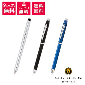 クロス CROSS テックスリー TECH3 複合ペン 多機能ペン ボールペン ペンシル NAT0090-1ST/NAT0090-3ST/NAT0090-8ST