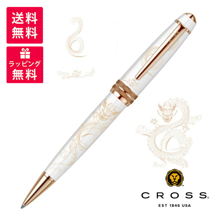 生産数限定！CROSS クロス ボールペン ベイリー イヤー・オブ・ザ 