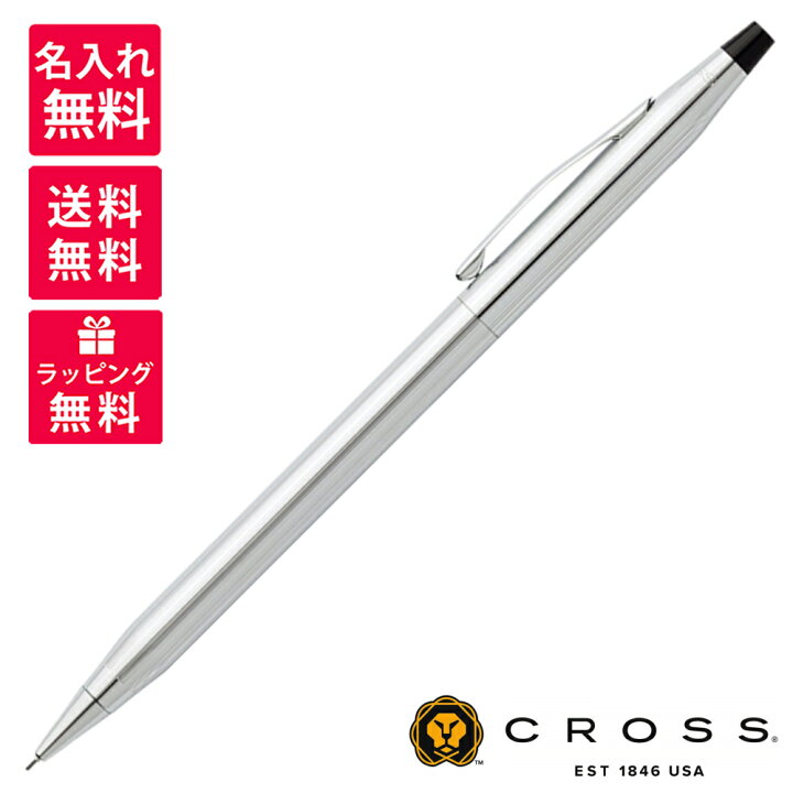 楽天市場】【名入れ無料】 CROSS クロス クラシック センチュリー 