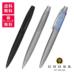 クロス CROSS Lumina ルミナ ボールペン マット ブラック ラッカー チタン グレー LED ライト AT0112-28/29