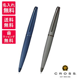 CROSS クロス ボールペン ATX エイティエックス ダークブルー チタングレー N882-45 N882-46