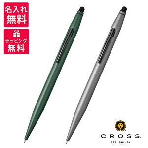 クロス CROSS テックツー TECH2 ボールペン スタイラスペン マットグリーン チタングレー 多機能ペン 複合ペン マルチペン