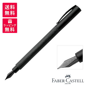 yizFABER-CASTELL t@[o[JXe Ambition All Black ArV I[ubN NM 147150/147151/147152