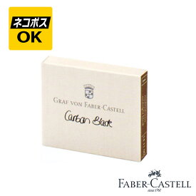 【ネコポスOK】ファーバーカステル FABER-CASTELL インクカートリッジ カーボン ブラック コバルト ブルー ヘーゼルナッツ ブラウン ストーン グレー モス グリーン ガーネット レッド バイオレット ターコイズ オレンジ ピンク コニャック 1411(00-11/14-19)