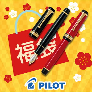 �y2026�N ���܁z �p�C���b�g Pilot �J�X�^�� URUSHI ���N�M �� �� FKV-88SR-B �� FKV-88SR-R