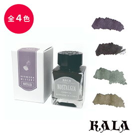 KALA INK Abstraction Series アブストラクション バミューダ シリーズ 万年筆 ボトルインク 台湾 ミステリー ムーンライト タイド ウインター ドーン シエラ ミスト