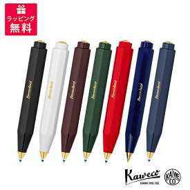 Kaweco カヴェコ CLASSIC Sport クラシックスポーツ ボールペン ブラック ホワイト ボルドー グリーン レッド ブルー ネイビー KAWECO-CSBP-(BK/WH/BO/GN/RD/BL/NV)