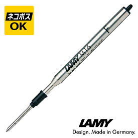 【ネコポスOK】 LAMY ラミー 油性 ボールペン替芯 LM16