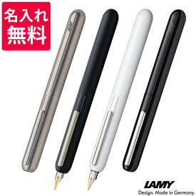 【名入れ無料】 ラミー 万年筆 ダイアログ3