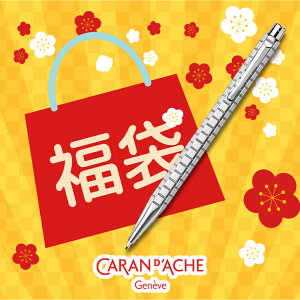 �y2026�N ���܁zCARAN D'ACHE Ecridor �J�����_�b�V�� ���J�j�J���y���V�� �G�N���h�[�� �A�x�j���[ 0.5mm 0.7mm 0004-407 MF0004-407 �V���[�v�y���V��