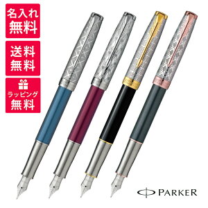 パーカー PARKER ソネットプレミアム メタル&ブルーCT メタル&レッドCT メタル&ブラックGT メタル&グレイPGT 万年筆 18金ペン先