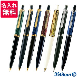 【名入れ無料】 ペリカン PELIKAN スーベレーン シャープペンシル D400/D405