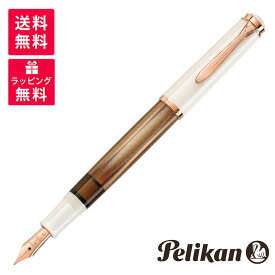 【特別生産品】PELIKAN ペリカン Classic M200 Copper クラシック M200 コッパー 万年筆