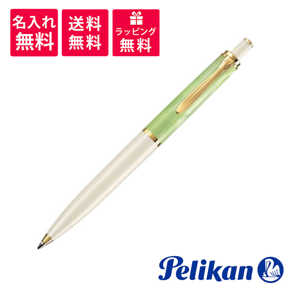 即納在庫有 PELIKAN ペリカン クラシック200 k200 Pastel-Green Classic パステルグリーン 200 ボールペン 【2021 新作アイテム毎日更新