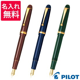 【名入れ無料】 パイロット PILOT カスタム74 万年筆 FKKN-12SR