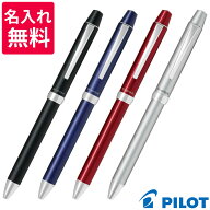 【名入れ無料】 【送料無料】 PILOT パイロット 多機能筆記具 スリープラスワン リッジ 3+1 RiDGE 0.7 細…