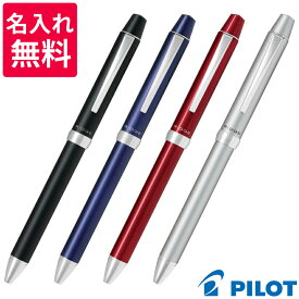 【名入れ無料】 【送料無料】 PILOT パイロット 多機能筆記具 スリープラスワン リッジ 3+1 RiDGE 0.7 細字 BTHRT5SR