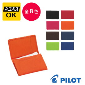 【ネコポスOK】PILOT COLORIM PERKY パイロット カラリム パーキー 名刺入 名刺ケース CRPN-02 ブラック レッド ブルー ピンク オレンジ ライトグリーン ブラウン ネイビー