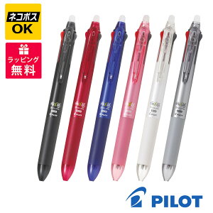 【ネコポスOK】PILOT FRIXION BALL フリクションボール3 スリム 05 ボールペン LKFBS60EF ブラック レッド ブルー ソフトピンク パールホワイト ダークシルバー