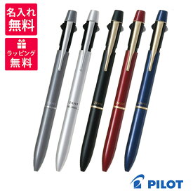 【名入れ無料】PILOT 2+1 Acro DRIVE パイロット 2＋1 アクロドライブ 0.7mm ボールペン シャープペンシル 多機能ペン 多機能筆記具 BKHD-250R