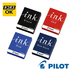 【ネコポスOK】パイロット PILOT インクカートリッジ IRF-12S