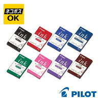 【ネコポスOK】 パイロット PILOT インクカートリッジ IRF-5S