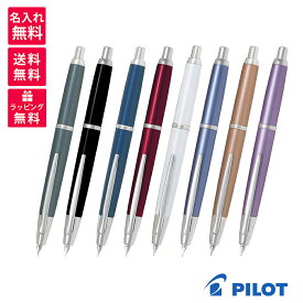 【名入れ無料】 PILOT パイロット Capless decimo キャップレス デシモ 万年筆 FCT-15SR ダークグレーマイカ ブルーマイカ パールホワイト シャンパンピンク ブラック レッド ライトブルー バイオレッド