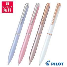 【名入れ無料】PILOT パイロット eterlink エターリンク ボールペン 0.5mm BEL-15 シルバー・ライラック コスモス ピンクゴールド・ローズベージュ パールホワイト