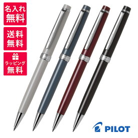 【名入れ無料】 PILOT パイロット GRANCE グランセ ボールペン BGRS-17 サンドベージュ グレイッシュ ブルー レッド ダークブラウン