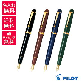 【名入れ無料】 パイロット PILOT カスタム74 万年筆 FKKN-12SR ブラック ディープレッド ダークブルー ダークグリーン