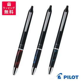 PILOT パイロット フリクションボール ノックゾーン LFBKZ-3SEF 0.5mm インスピレーションレッド インスピレーションブルー インスピレーショングリーン