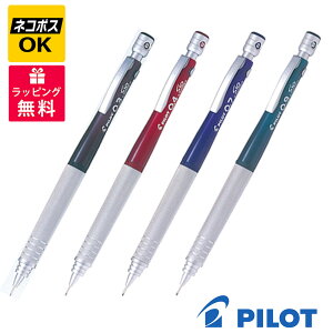 【ネコポスOK】PILOT パイロット S10 シャープペンシル HPS-1SR 透明ブラック レッド ブルー グリーン イエロー