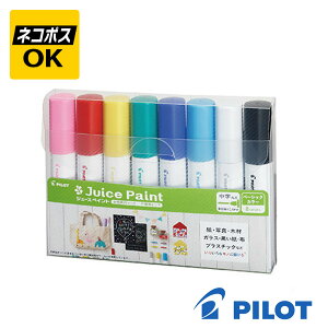 【ネコポスOK】PILOT Juice Paint パイロット ジュース ペイント 中字丸芯 水性マーカー 8色セット ピンク レッド イエロー グリーン ブルー ライトブルー ホワイト ブラック SJP-160MN-8C