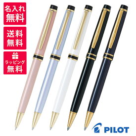 【名入れ無料】 PILOT パイロット グランセ ボールペン BGRC-7SR ブラック ダークブルー パール ピンク ブルー ホワイト