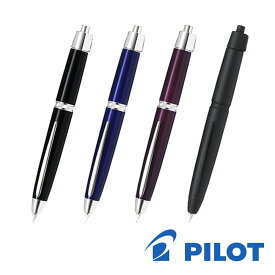 PILOT パイロット 万年筆 キャップレス LS FCLS-35SR ラグジュアリーブラック ラグジュアリーブルー ラグジュアリーパープル ブラックマット