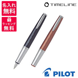 楽天市場 パイロット ボールペン タイムラインの通販 楽天市場 パイロット ボールペン タイムラインの通販