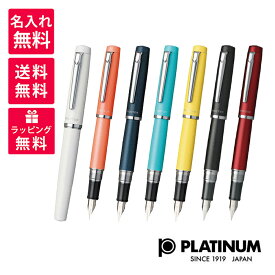 【名入れ無料】PLATINUM プラチナ プラチナ万年筆 万年筆 プロシオン PNS-5000 細 中 ホワイト オレンジ ネイビー ブルー イエロー カーマインレッド シャドウマイカ 黒 赤 白 橙 青 水色 黄