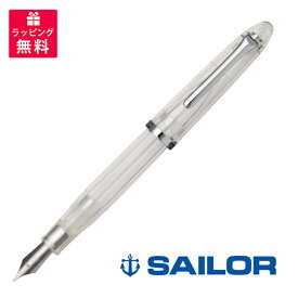 SAILOR セーラー万年筆 プロフィットJr. 透明感 万年筆 11-9924-300