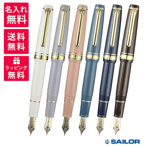 【名入れ無料】SAILOR セーラー万年筆 プロフェッショナルギア スリムミニ 金 万年筆 11-1503-310/321/331/340/342/380 ベニホワイト アユールグレー ズイーンピンク アユールブルー ナイトブルー プフ