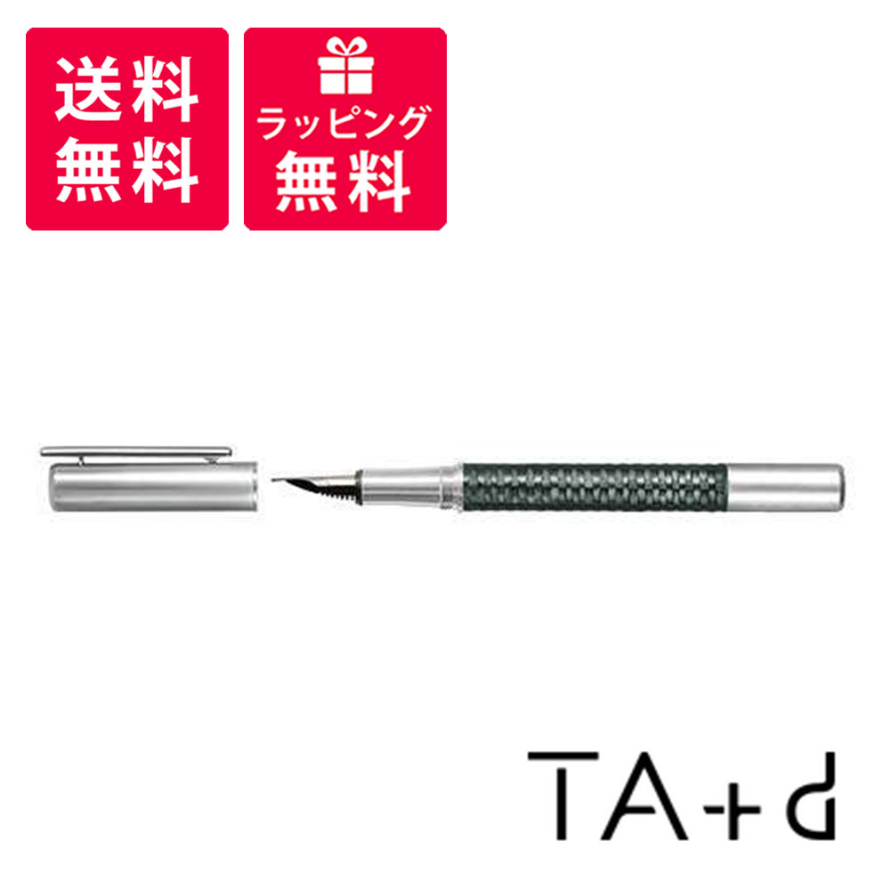 売却 TA+d ウィーヴ 万年筆 マウンテングリーン WP-010103 バンブー 竹 グリーン 緑 トレアジアデザイン TreAsia Design Weavw Pen
